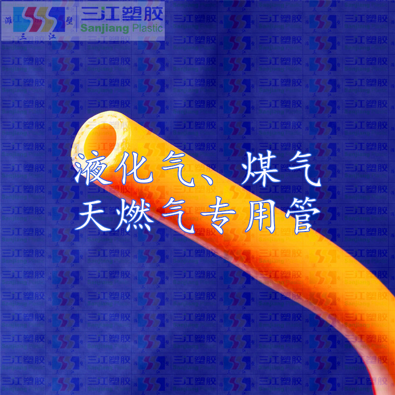 PVC高強（qiáng）度滌綸纖維增強煤氣、天然氣專用管